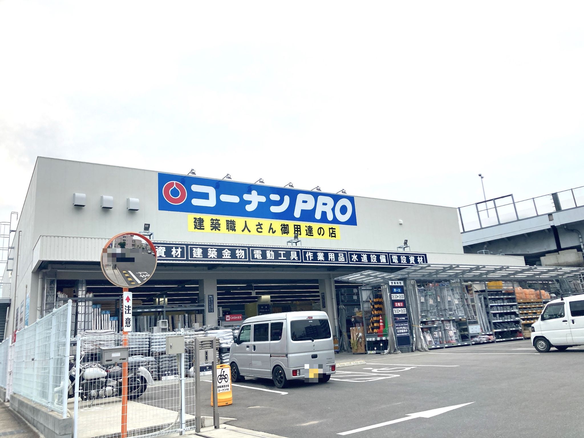 コーナンPRO城南片江店